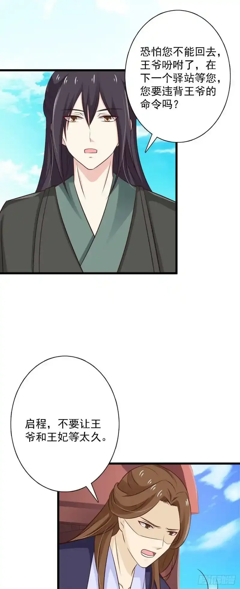 第89话 第17页