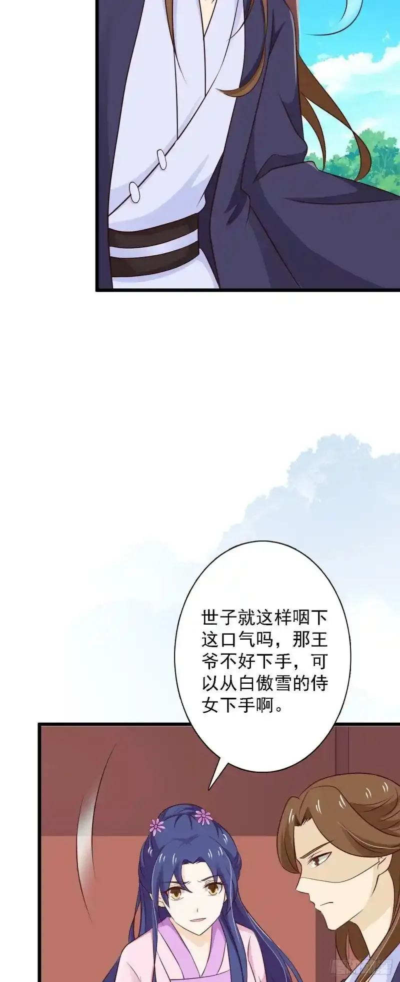 第89话 第18页