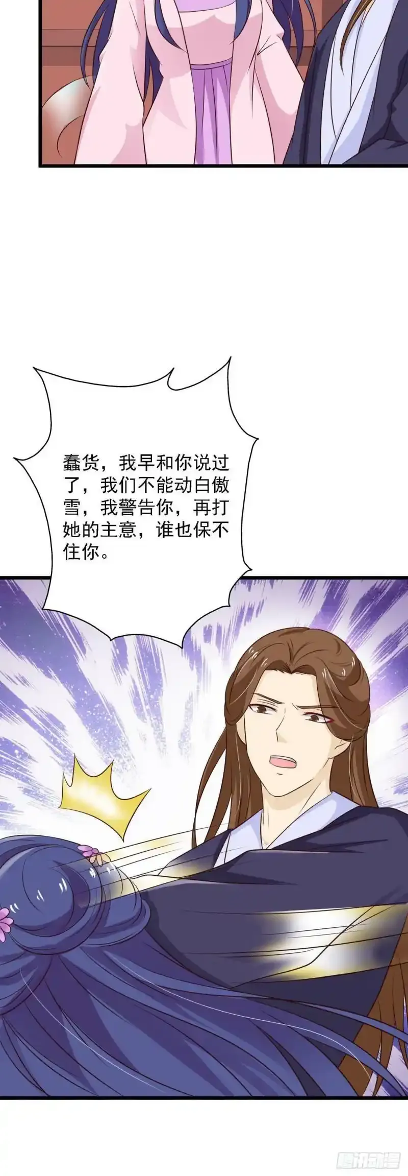 第89话 第19页