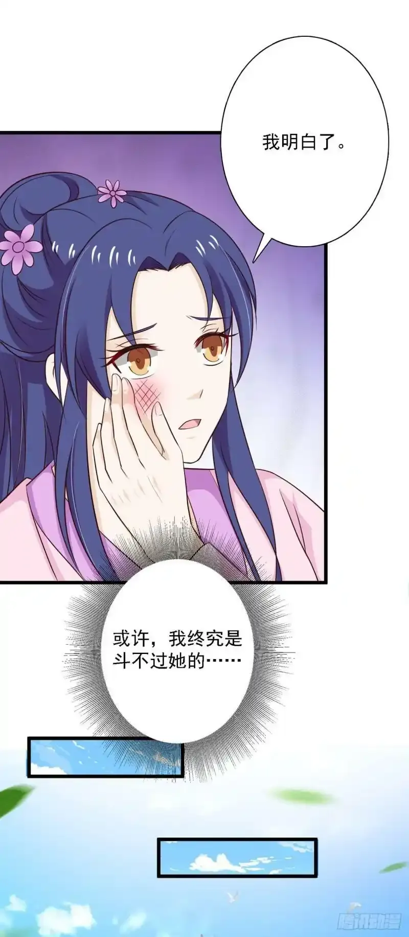 第89话 第20页