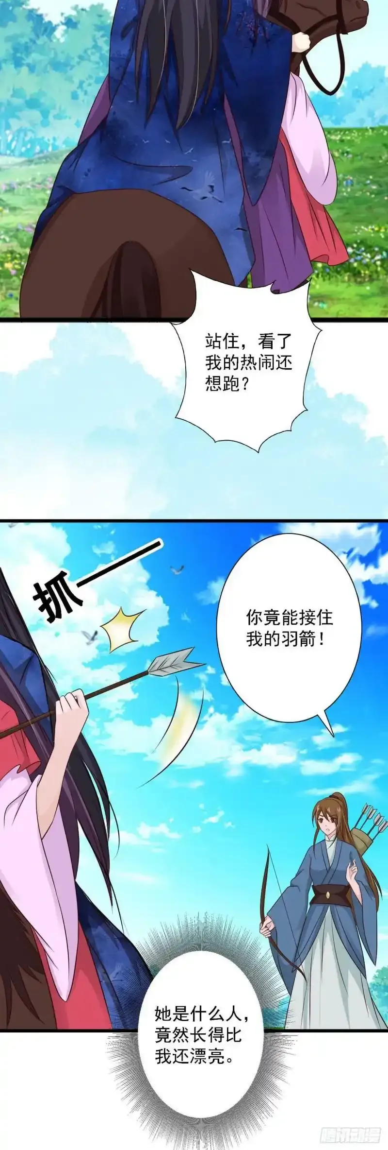 第89话 第23页