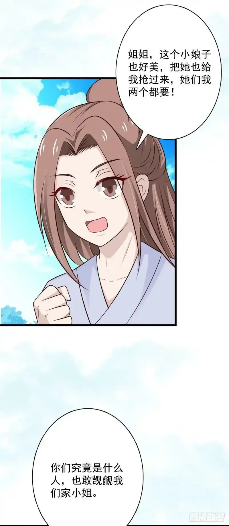 第89话 第24页