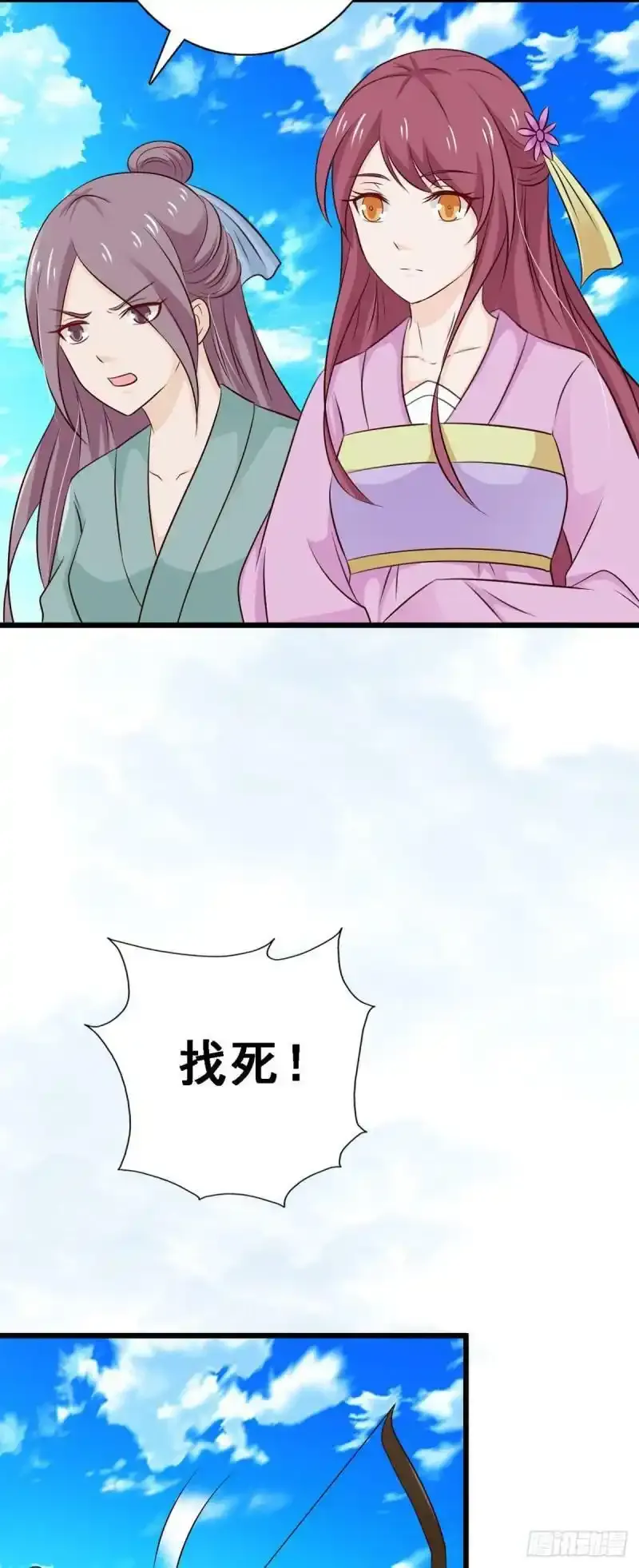 第89话 第25页