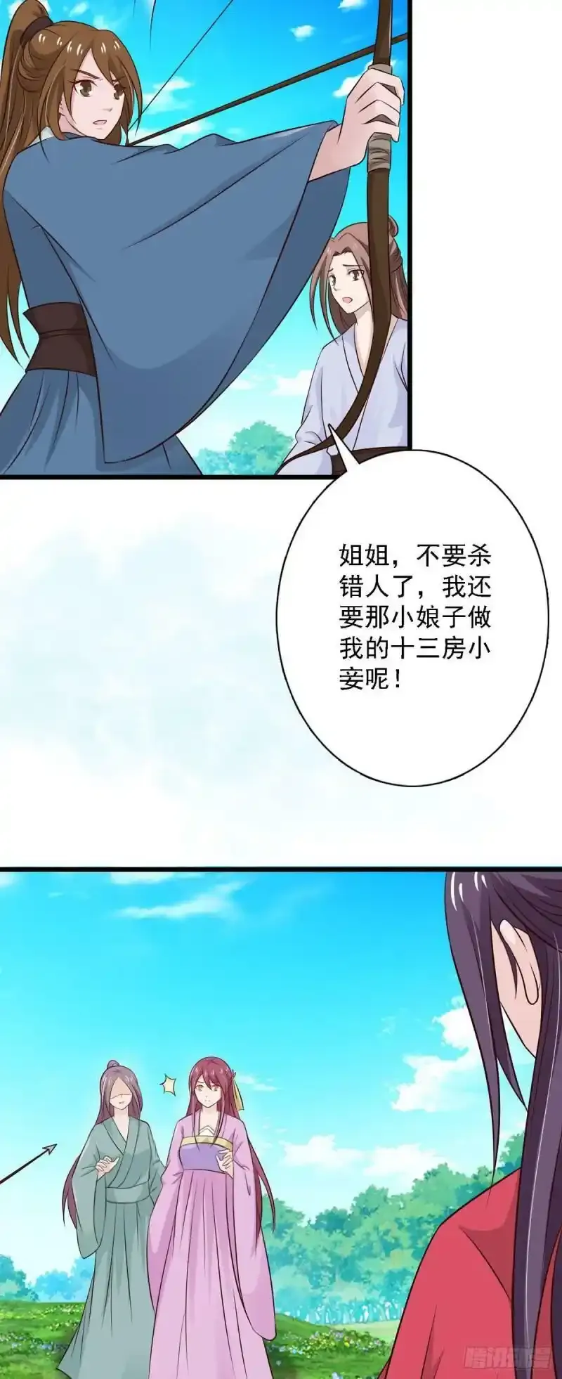 第89话 第26页