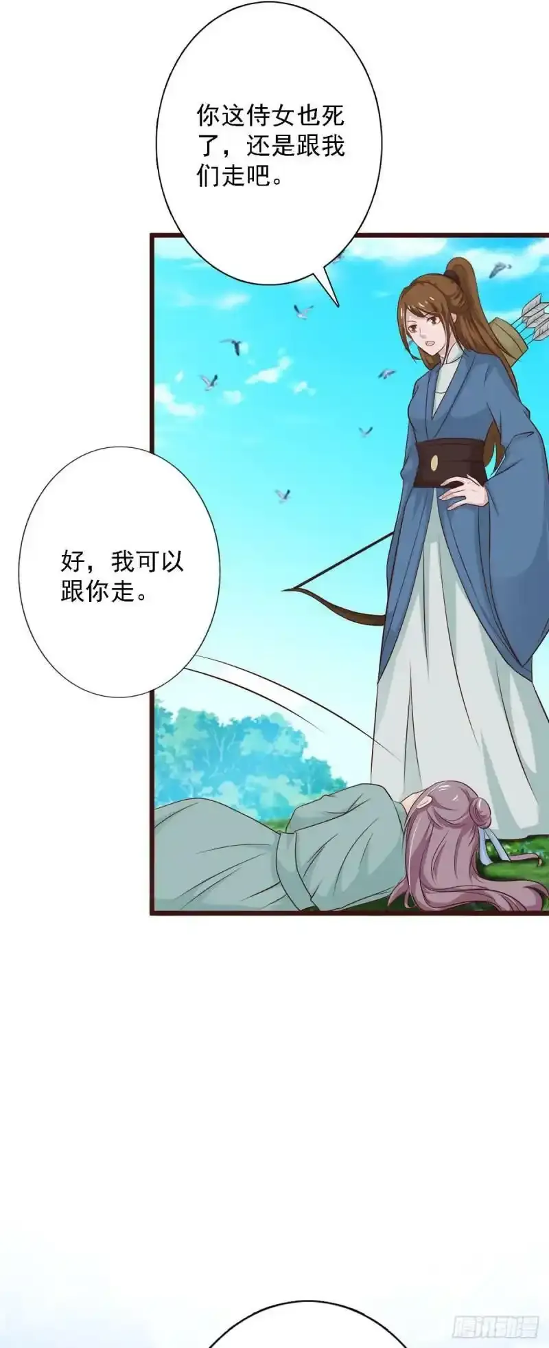 第89话 第29页