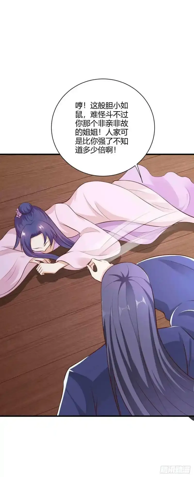 第113话 第25页