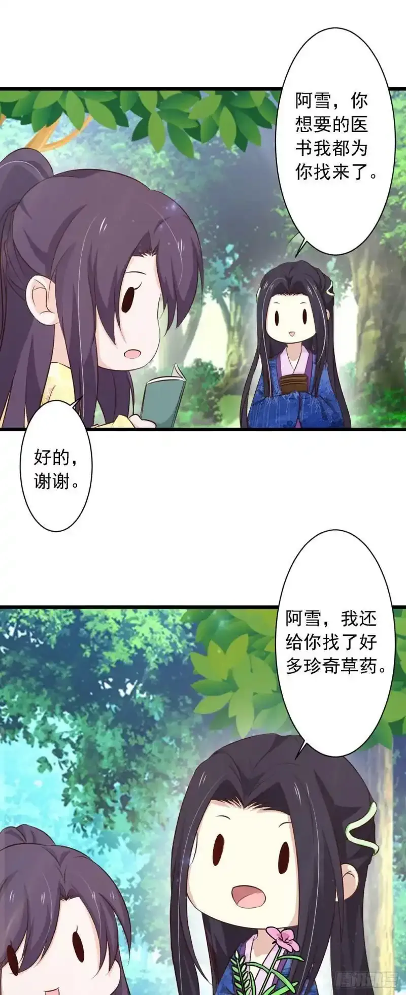 第121话 第1页