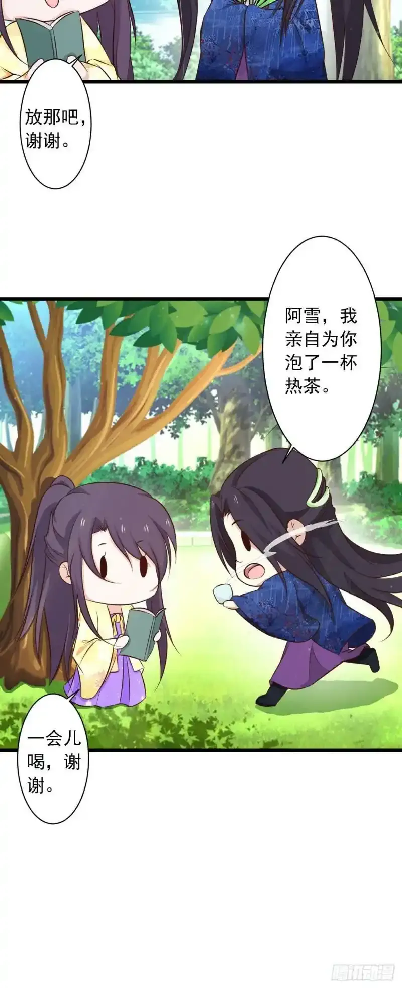 第121话 第2页