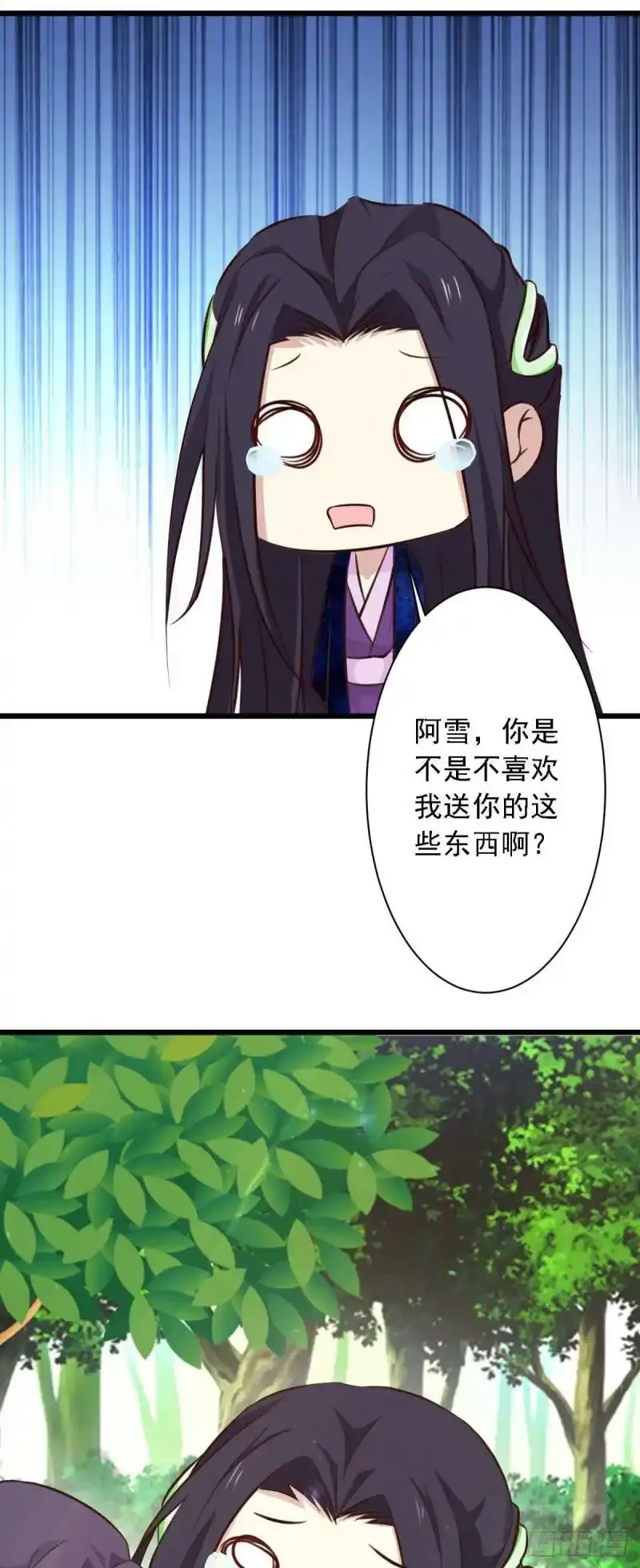 第121话 第3页
