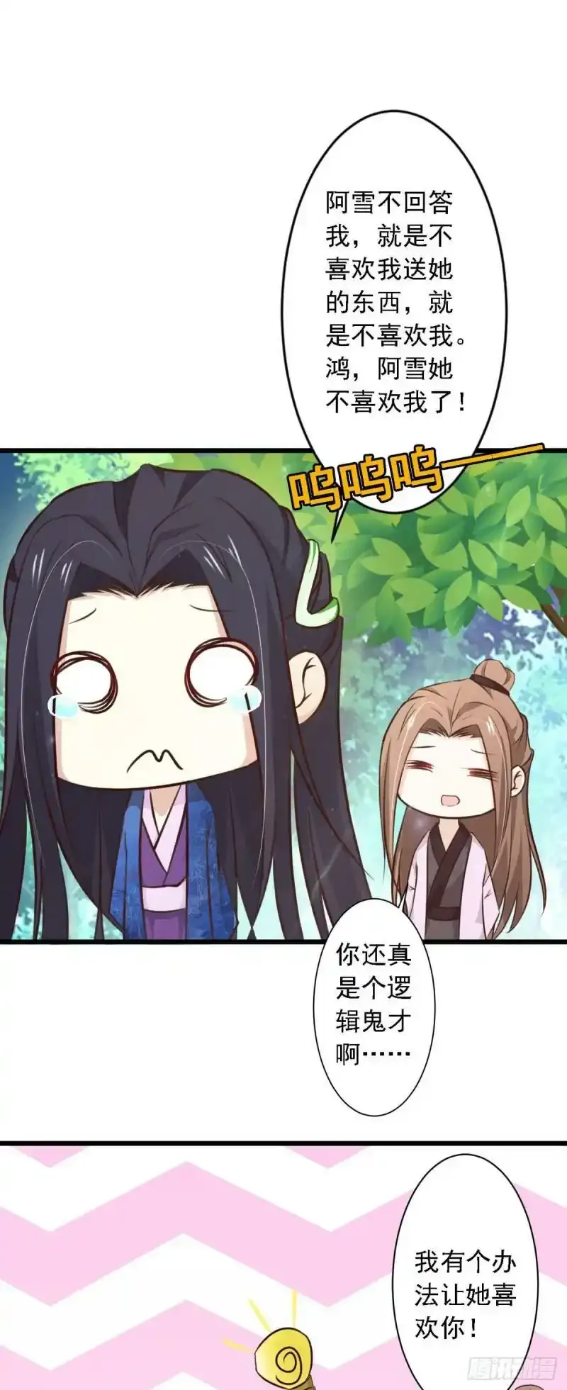 第121话 第5页