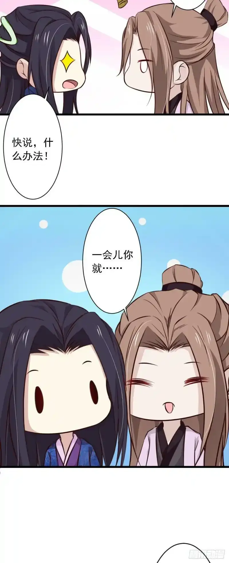 第121话 第6页
