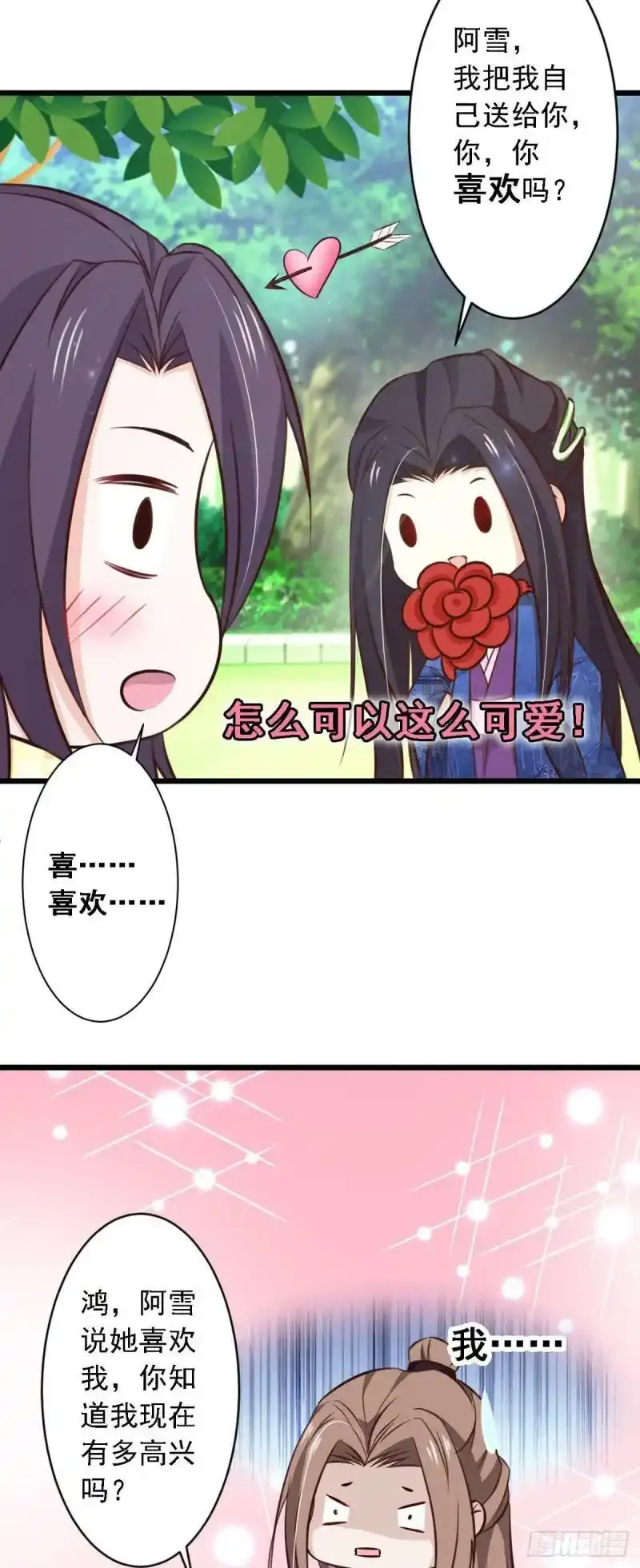 第121话 第7页