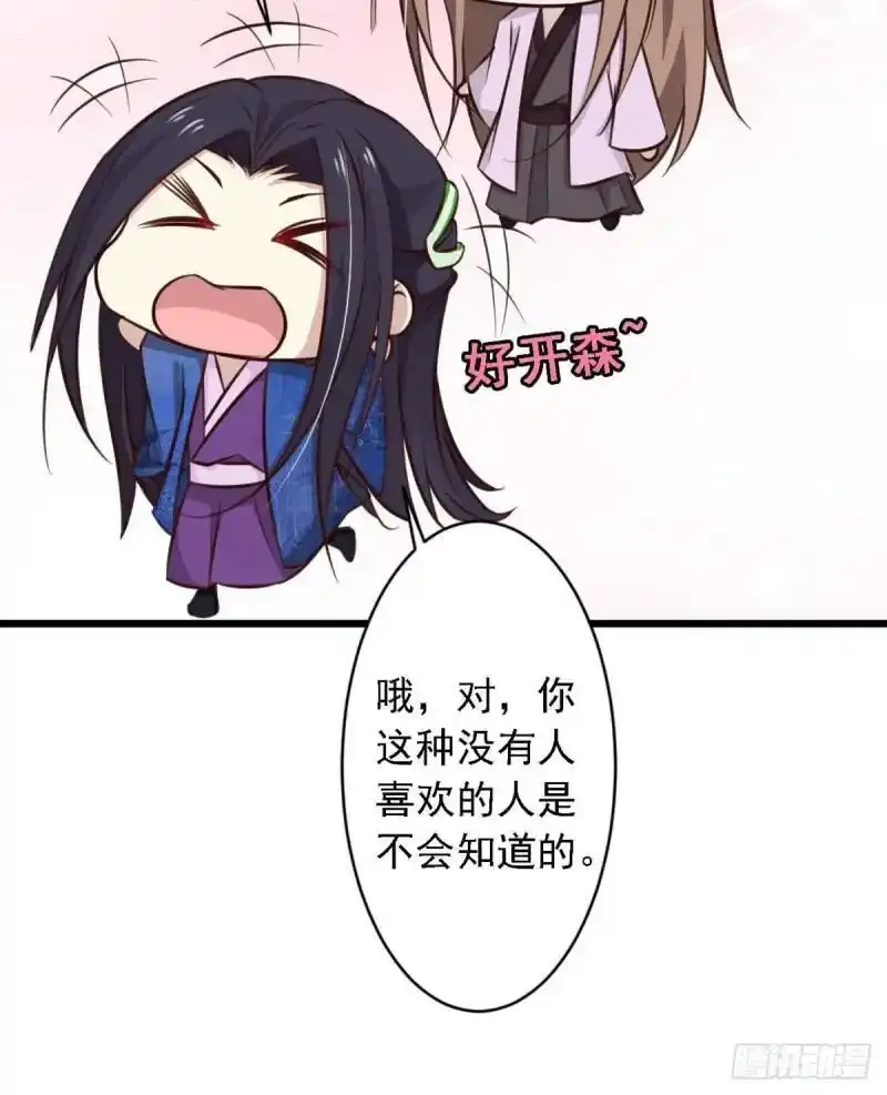 第121话 第8页