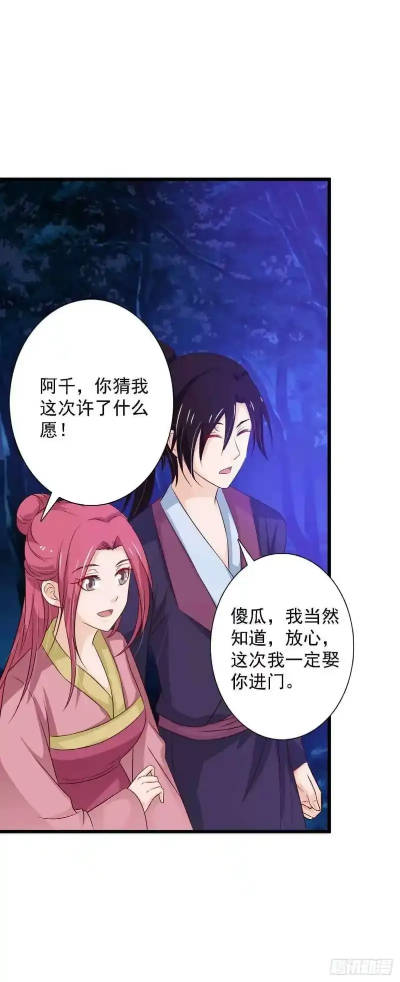 第98话 第18页
