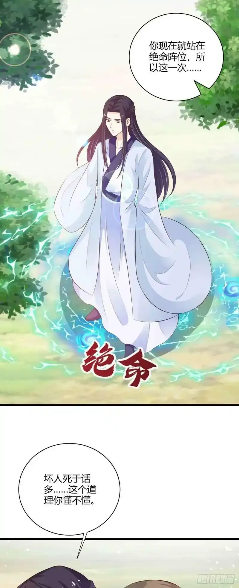 第105话 第25页