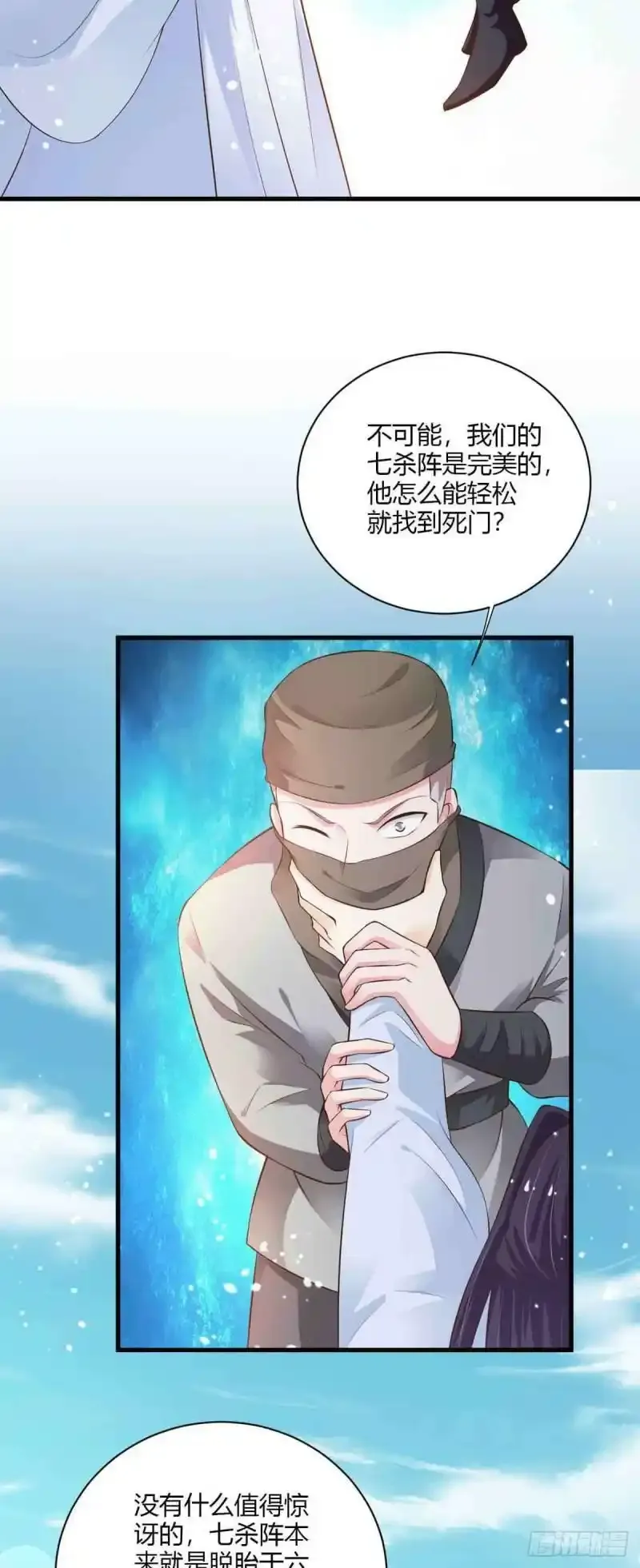 第105话 第27页