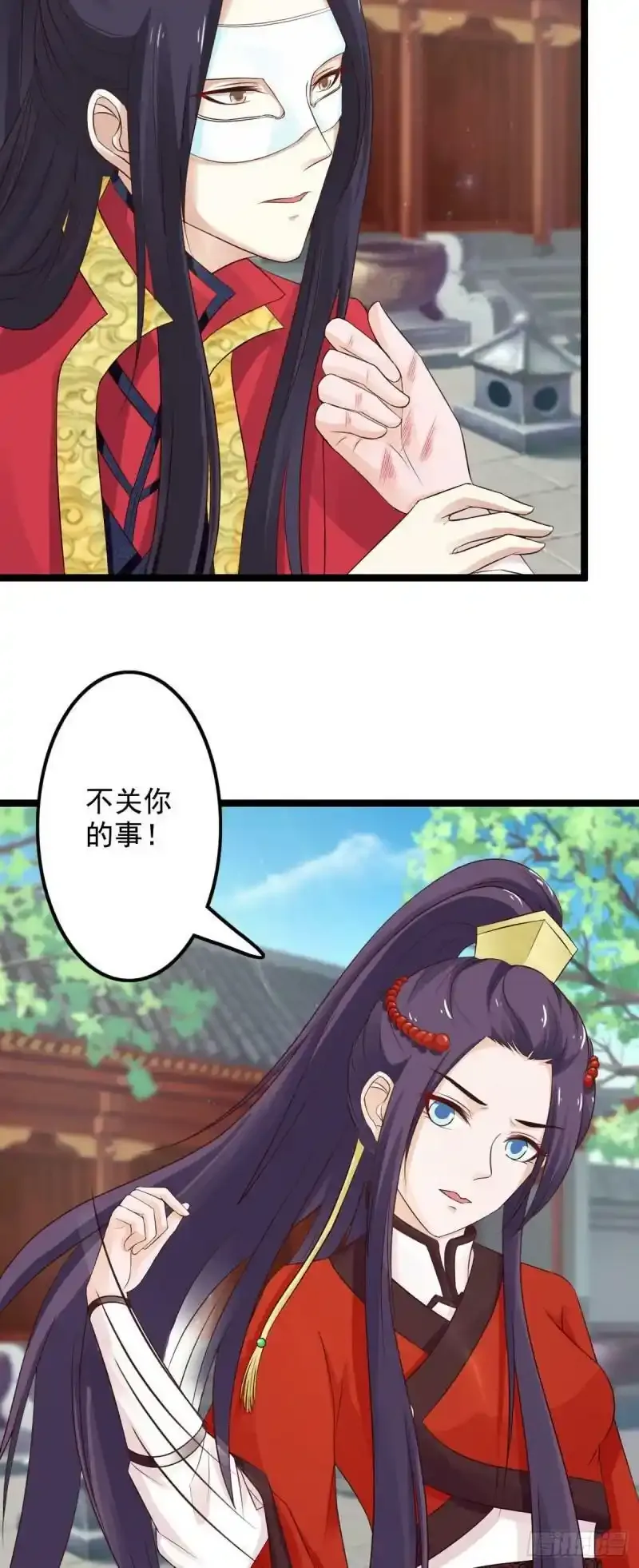第43话 第7页