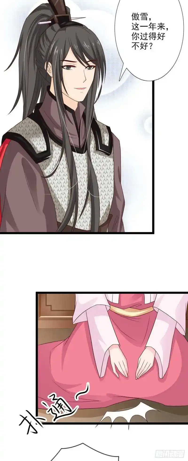 第46话 第7页
