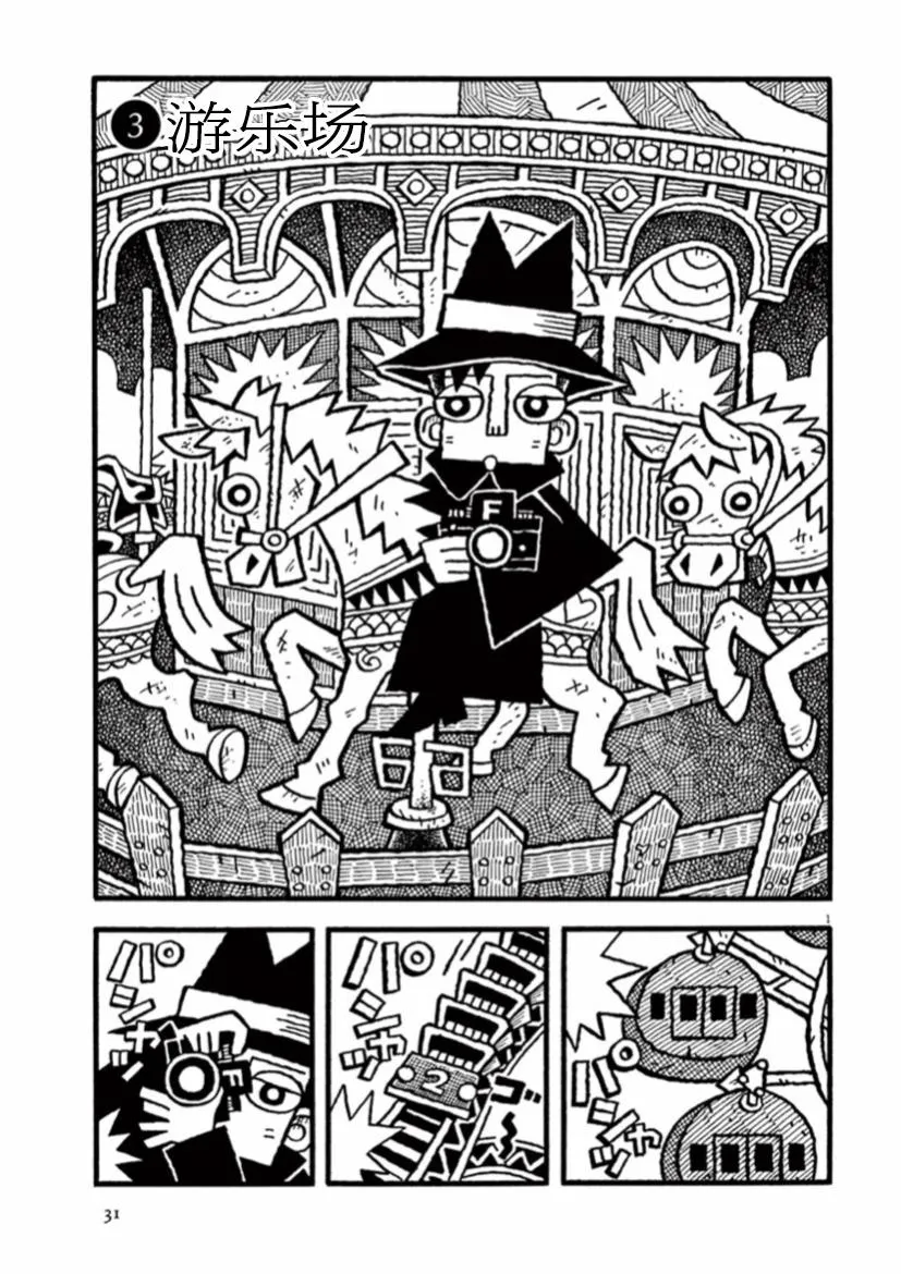 第17话 第1页