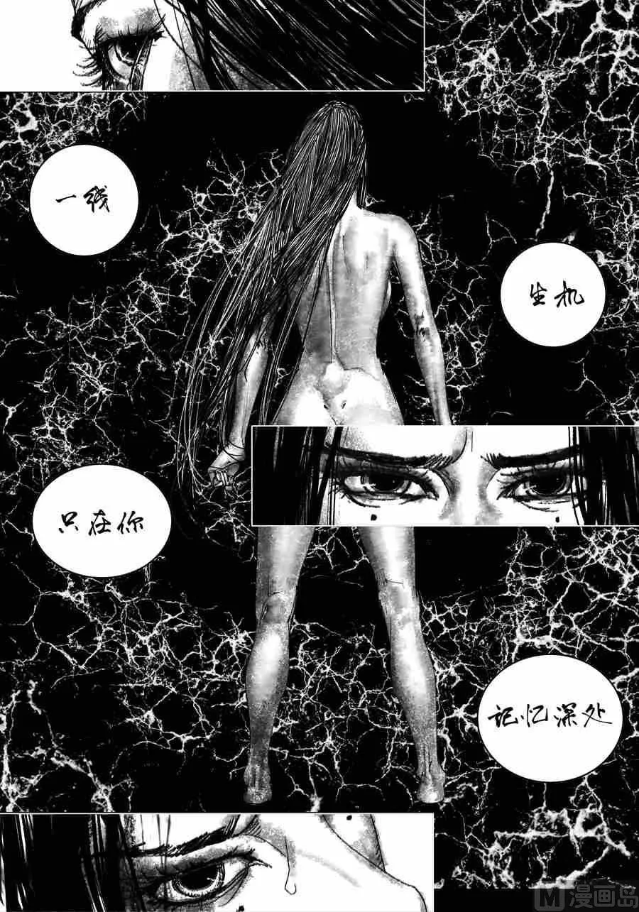 魇娘X蟠桃局 叁 第14页