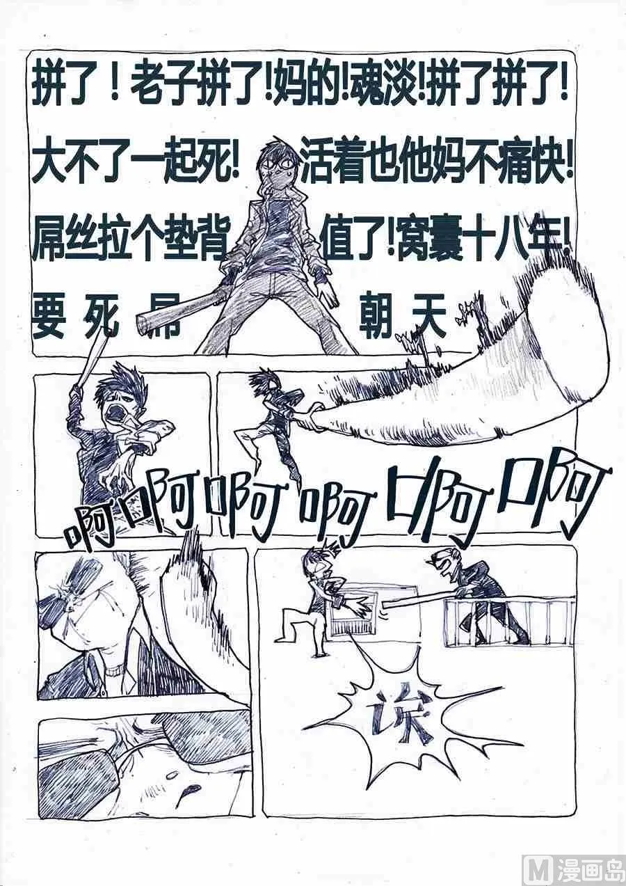 宋姜X觉醒者 叁 第3页