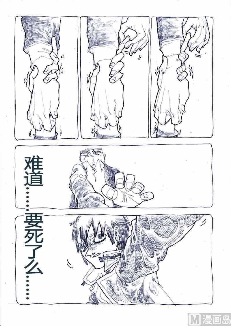 宋姜X觉醒者 叁 第5页
