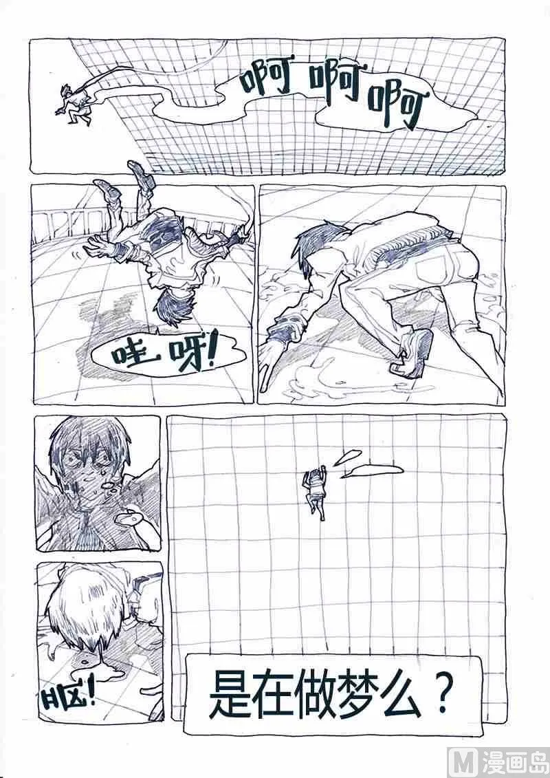 宋姜X觉醒者 叁 第9页