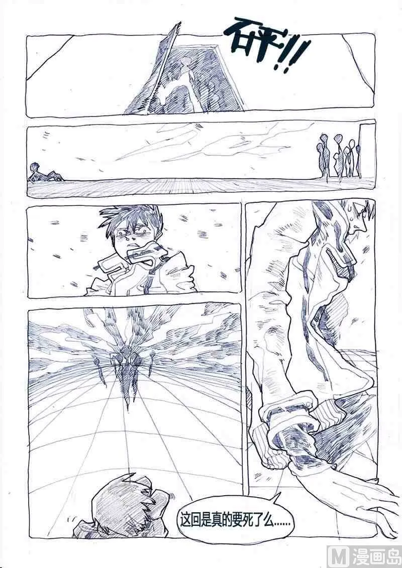 宋姜X觉醒者 叁 第11页
