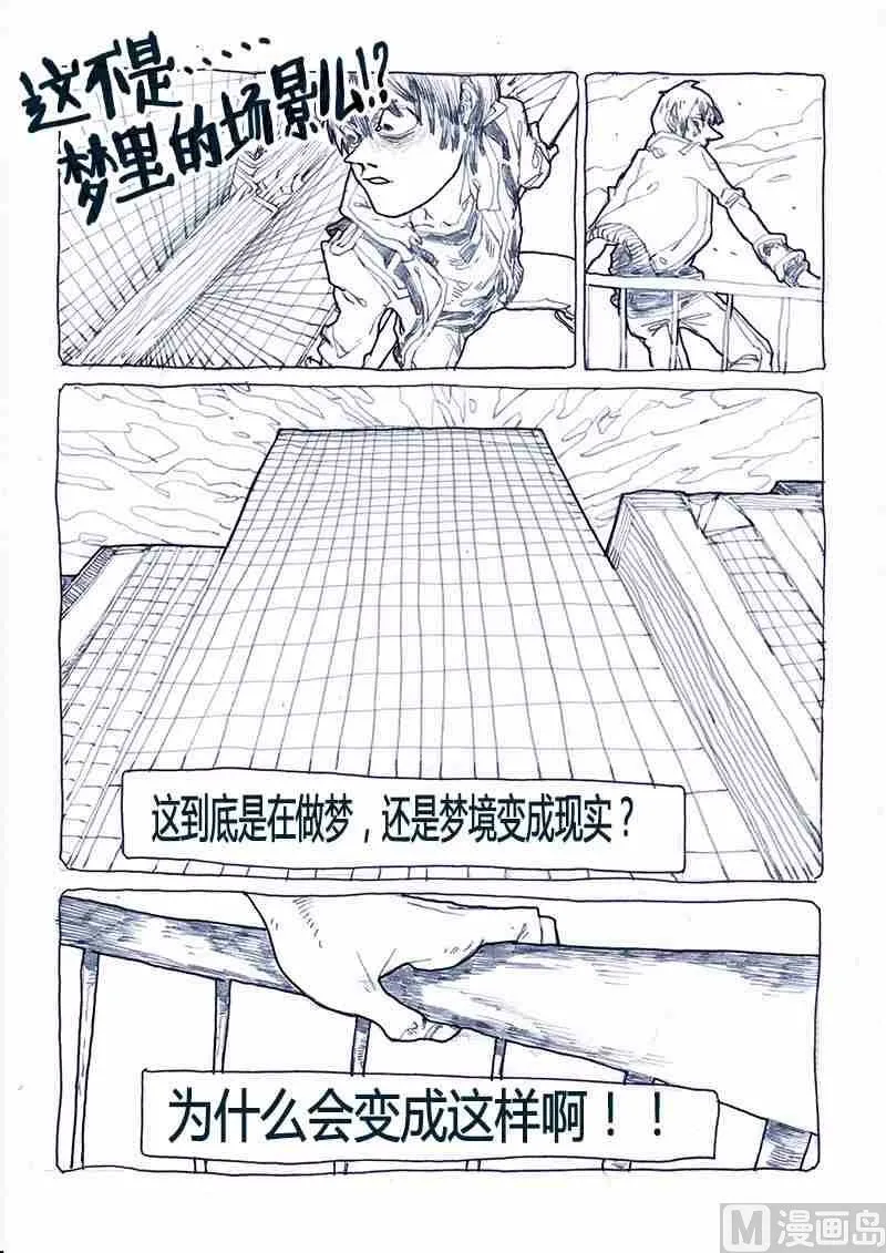 宋姜X觉醒者 叁 第13页