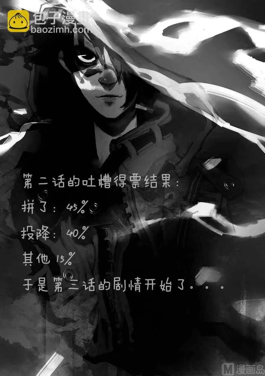宋姜X觉醒者 叁 第15页