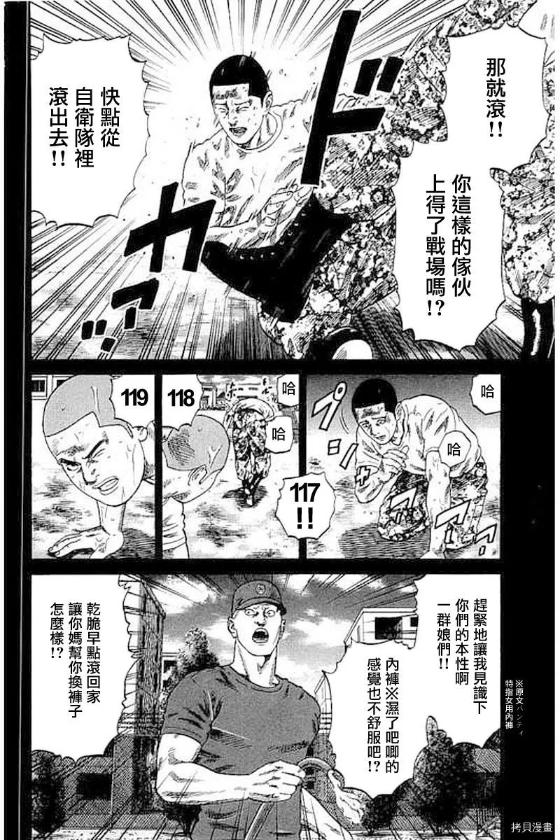 第68话 第12页