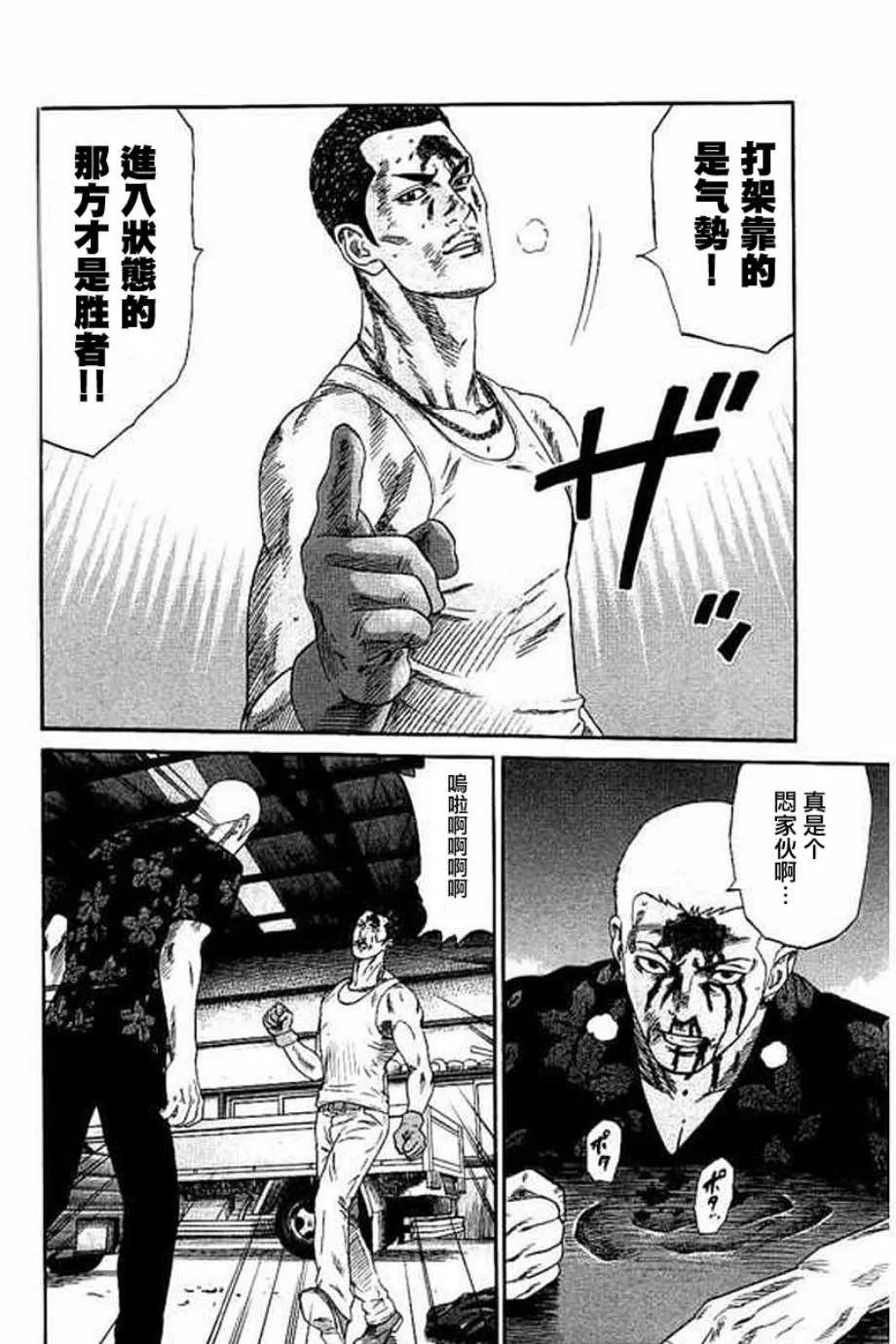 第60话 第12页