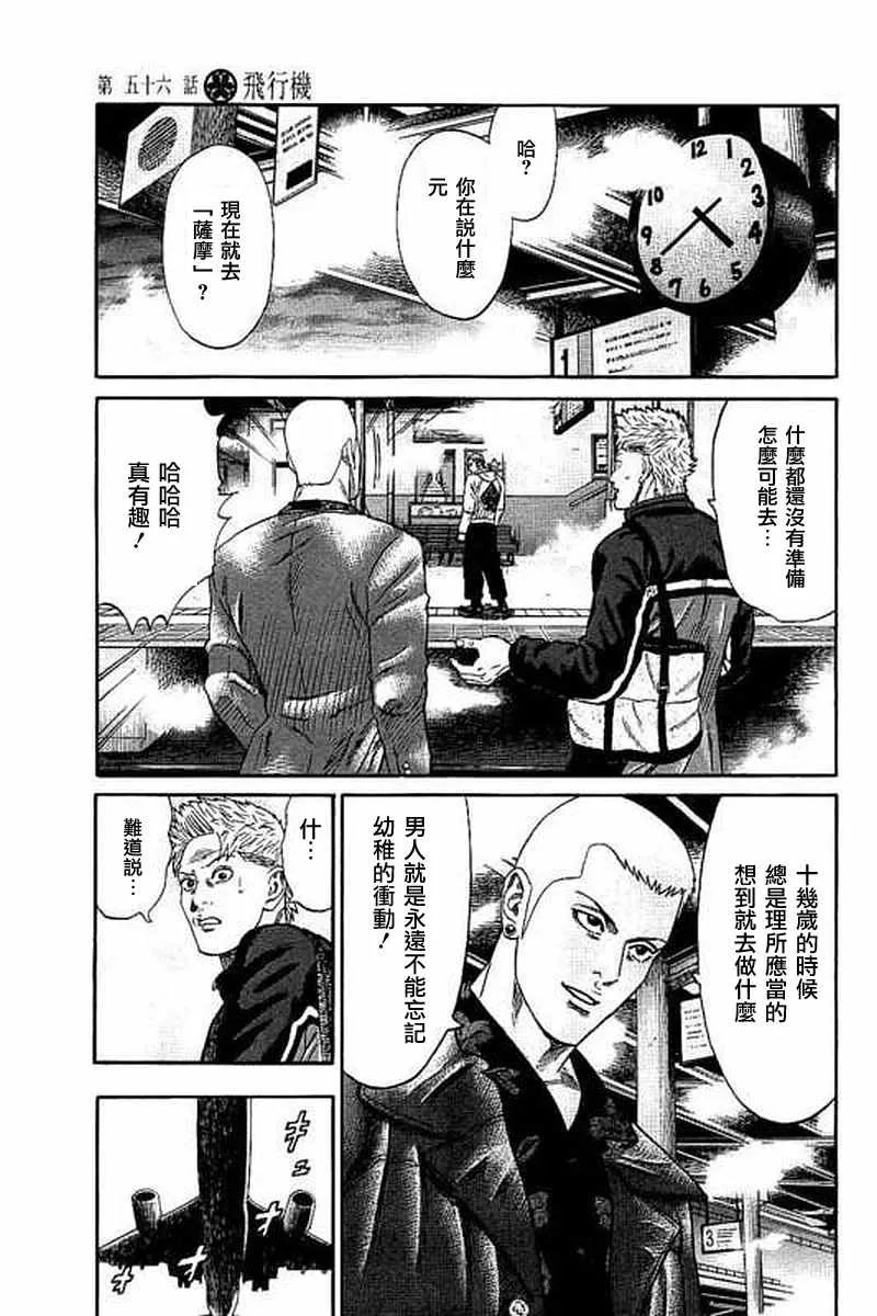 第56话 第1页
