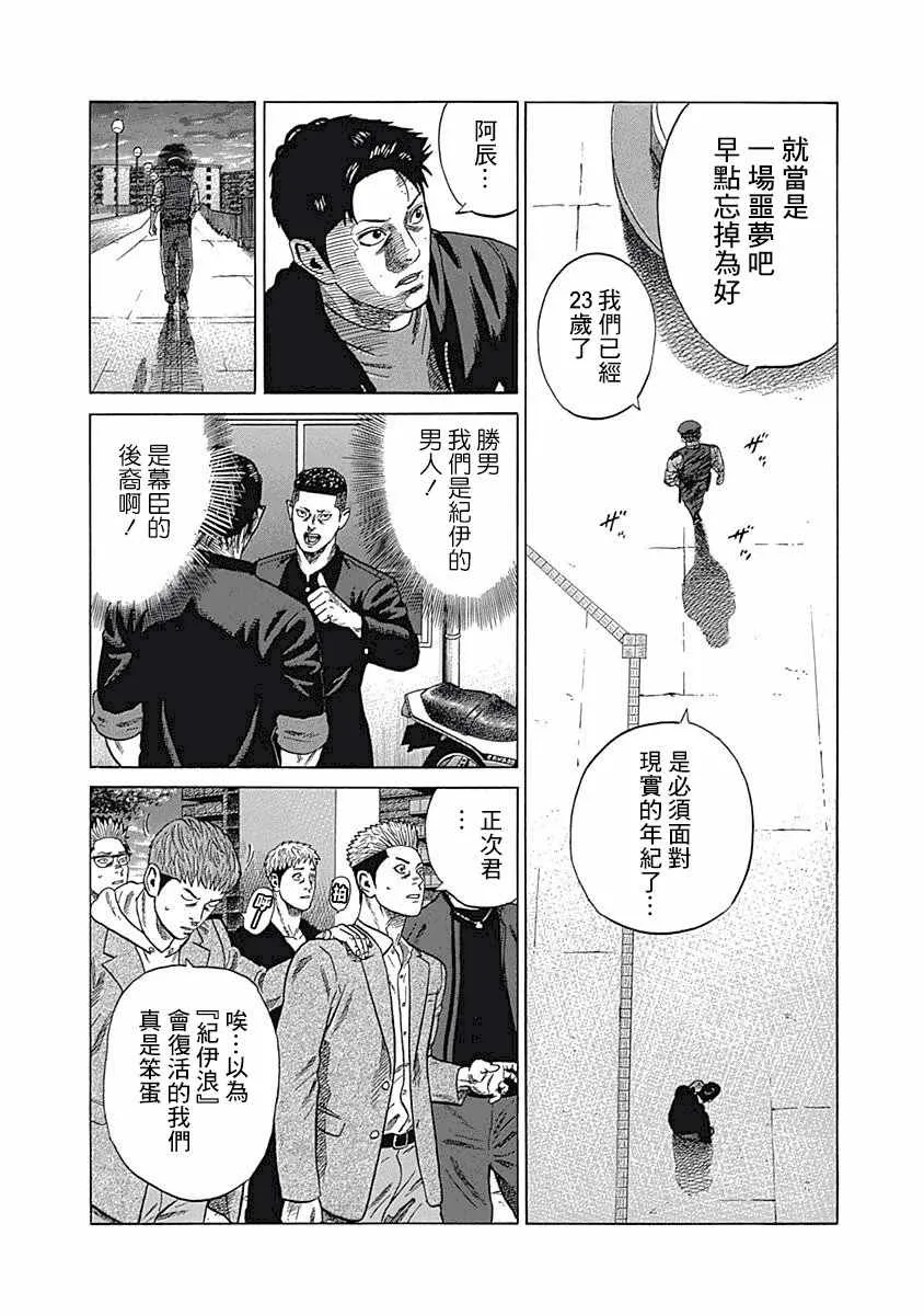 第4话 第14页