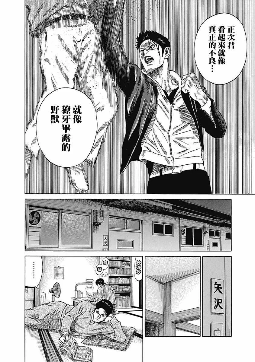 第5话 第12页