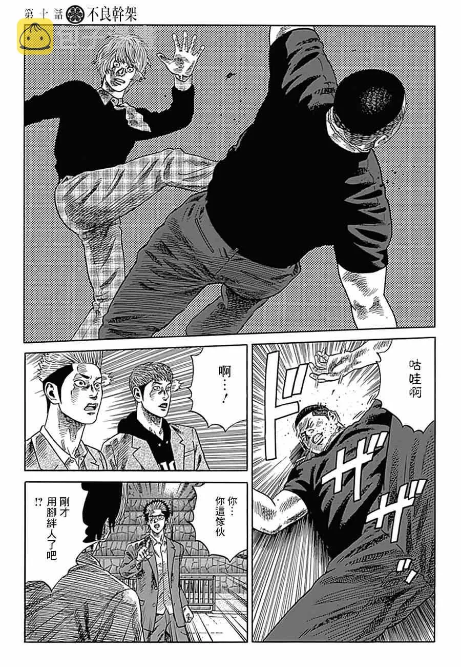 第10话 第1页