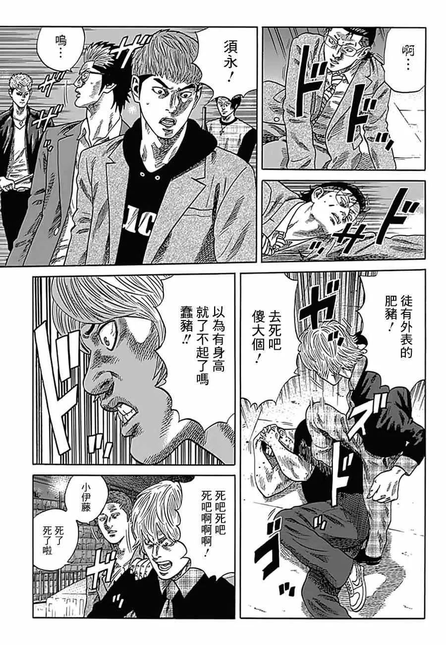 第10话 第5页