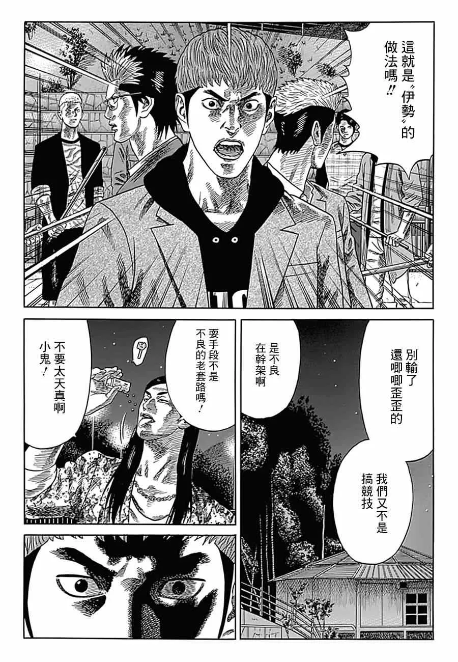 第10话 第8页