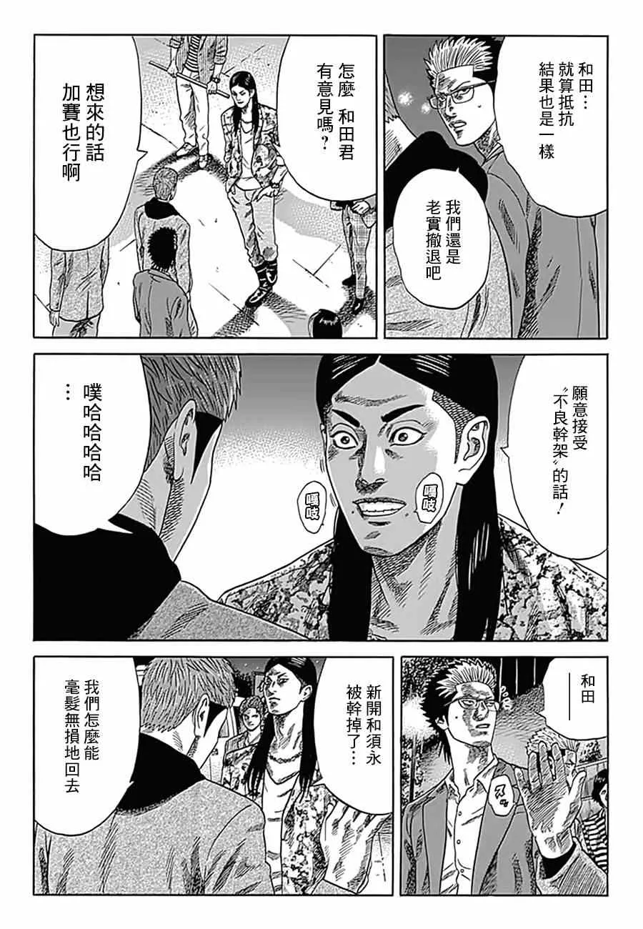 第10话 第9页