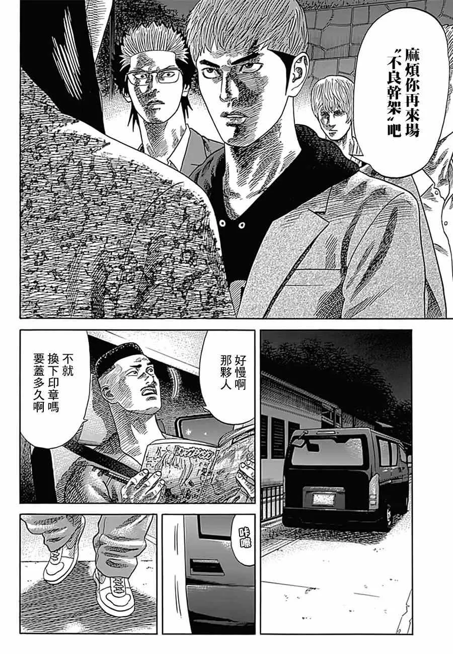 第10话 第10页