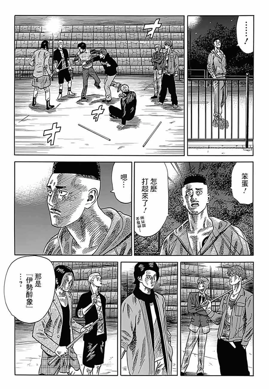 第10话 第11页