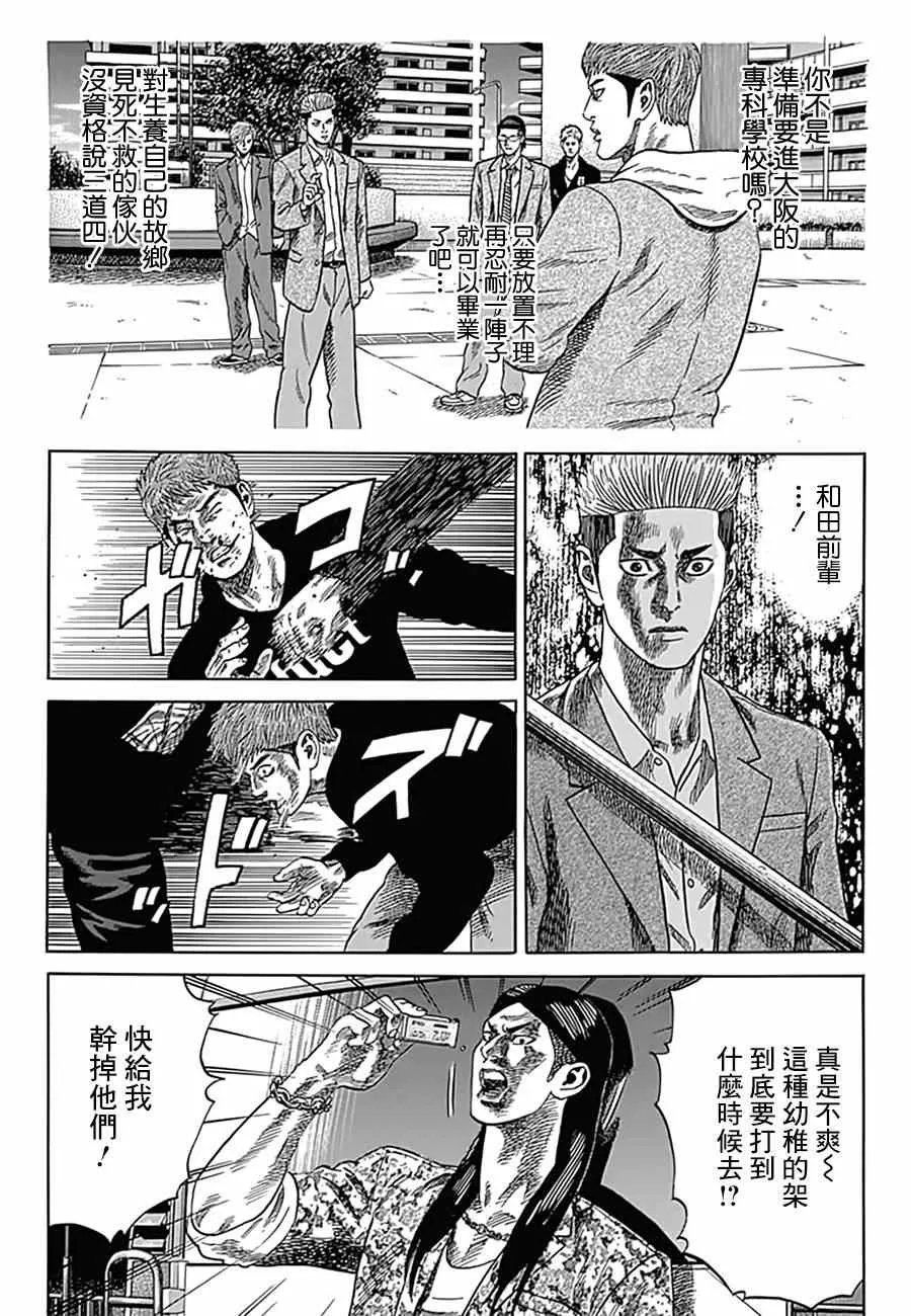 第10话 第13页