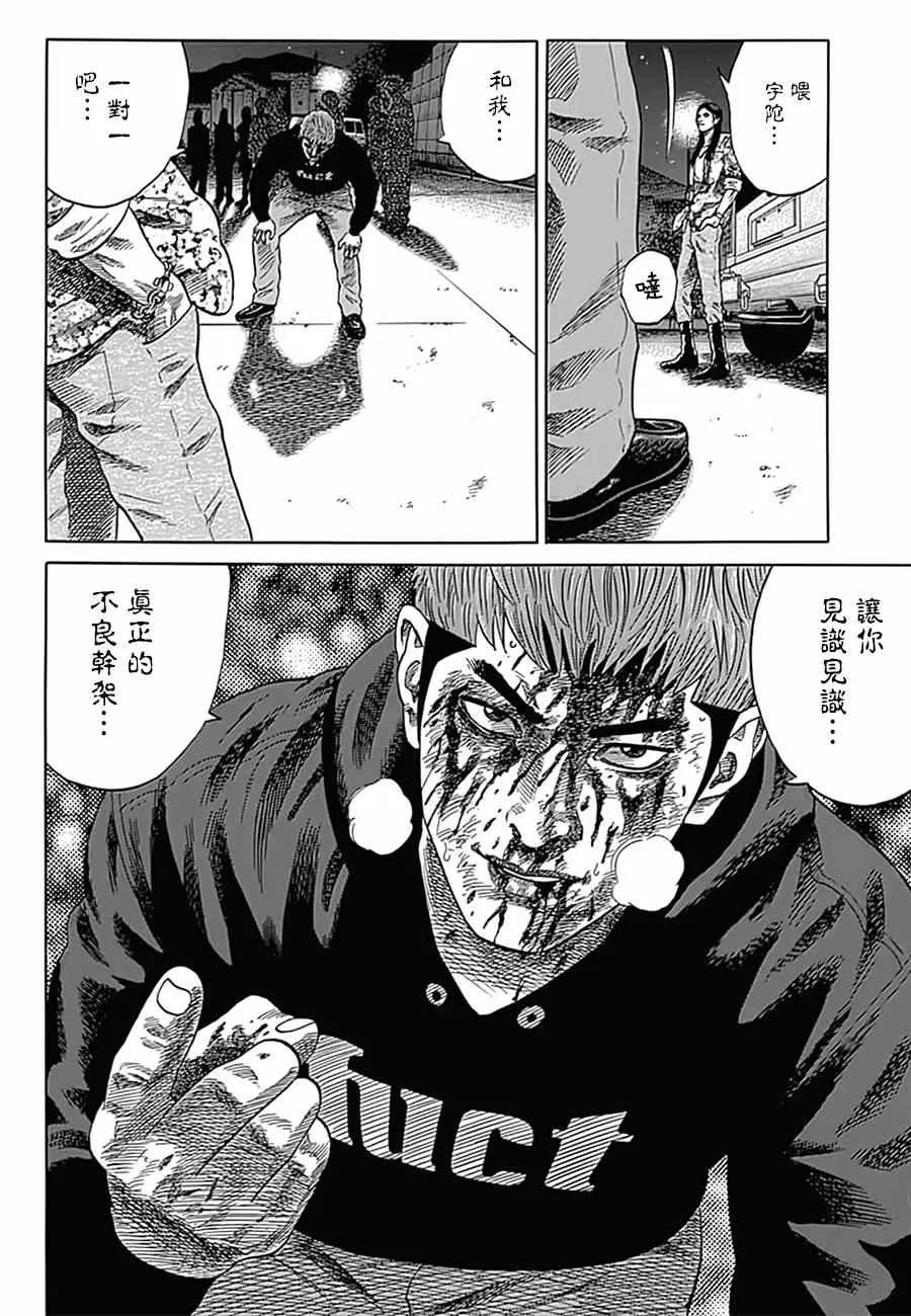 第10话 第16页