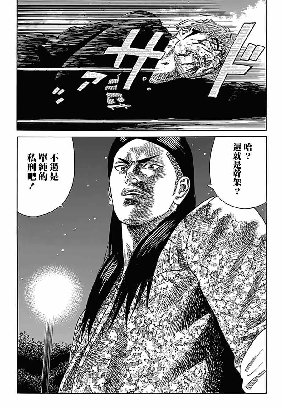 第10话 第18页