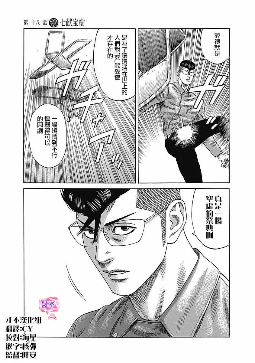 第18话 第1页