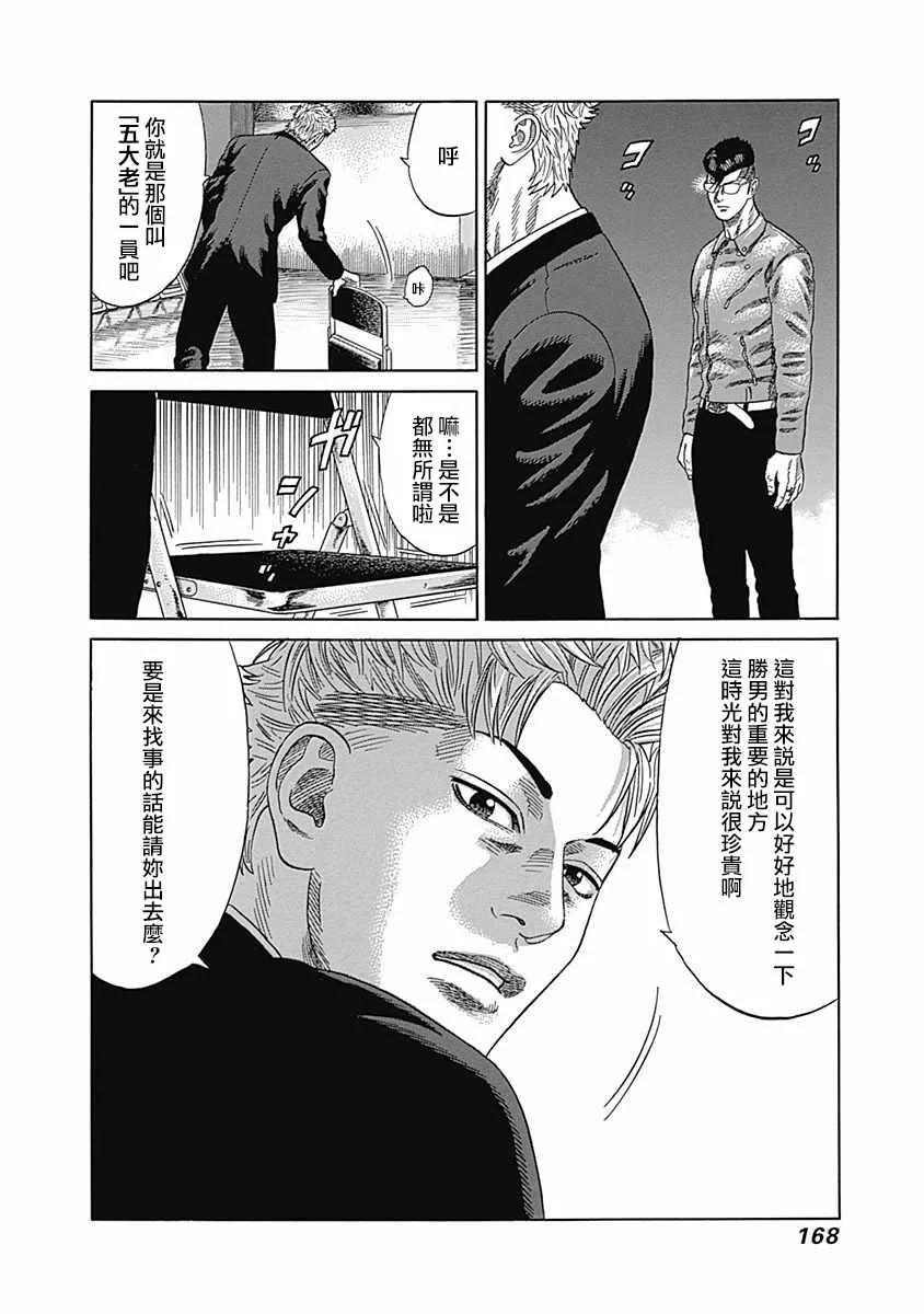 第18话 第2页