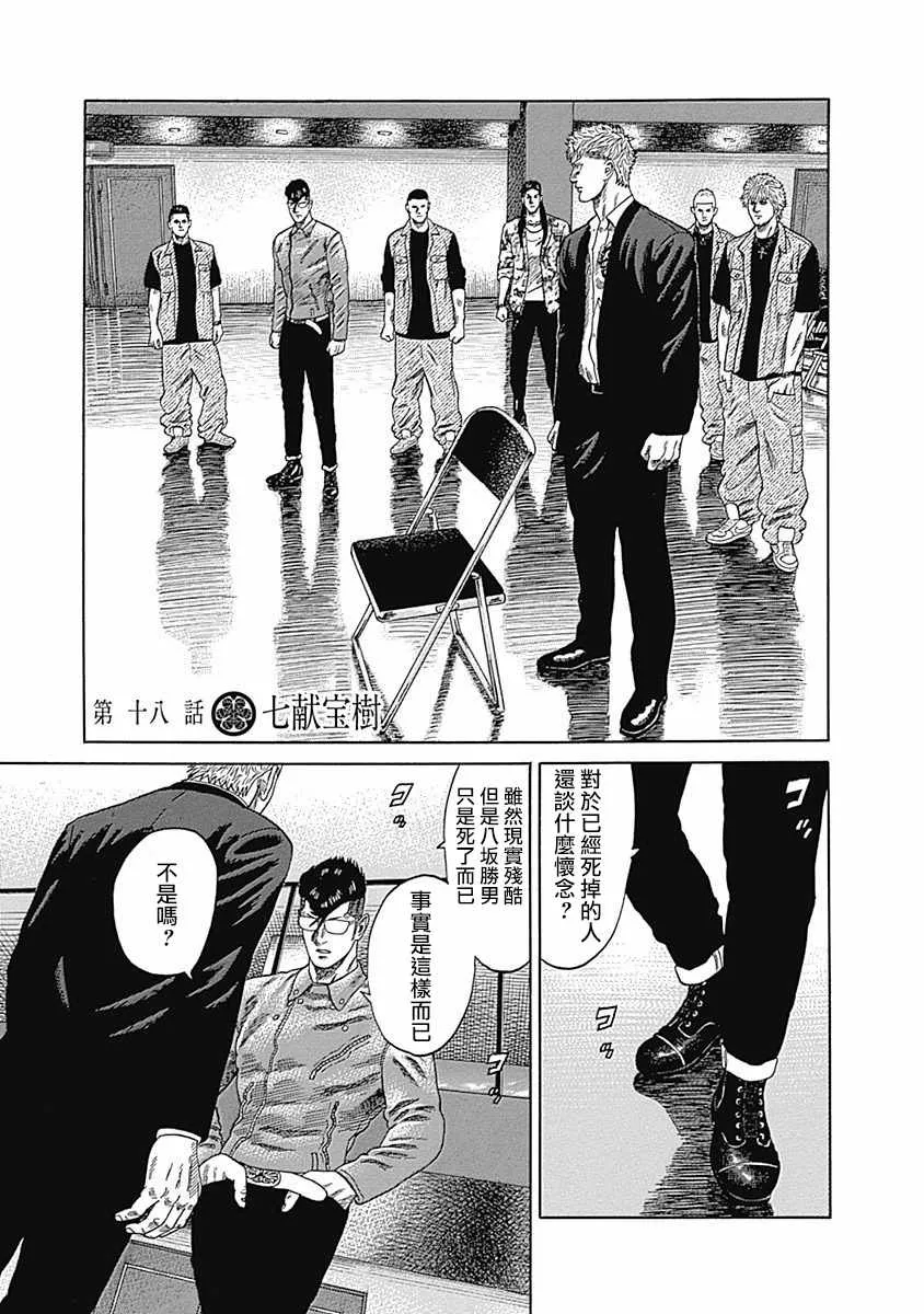 第18话 第3页
