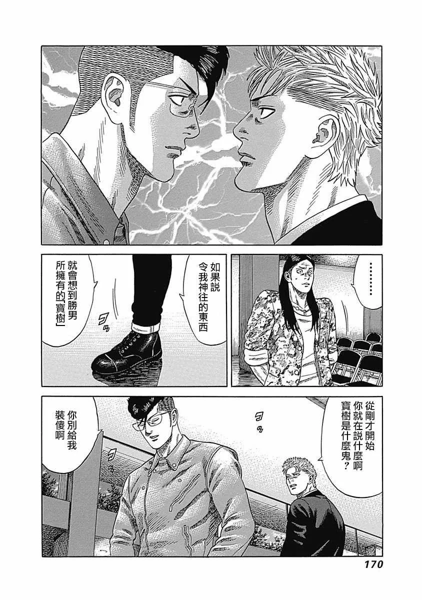 第18话 第4页