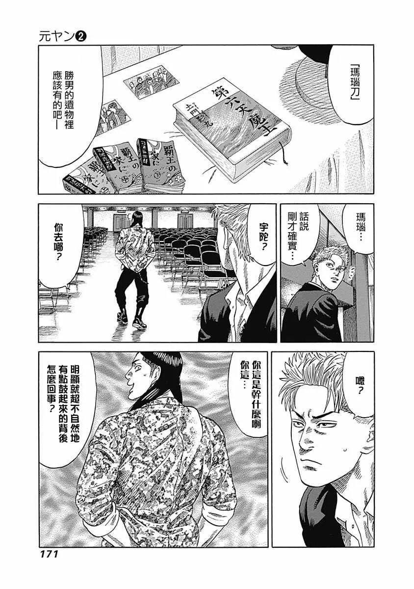 第18话 第5页