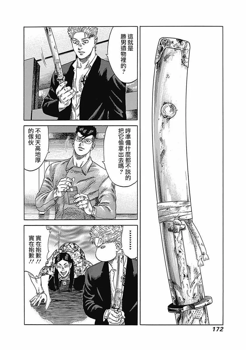 第18话 第6页